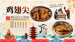 鸡翅尖背景墙