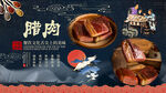 腊肉背景墙