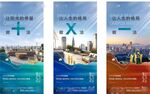 创意地产