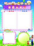 幼儿园家园共育