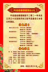 剧团演出公告