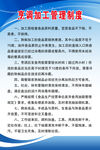 烹调加工管理制度