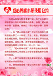 爱心妈咪小屋使用公约