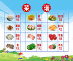 幼儿园食谱 幼儿园保健