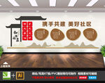 文明社区文化墙