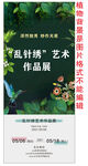 艺术展架