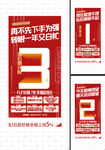 倒计时