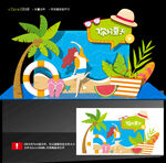 夏天美陈