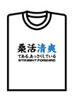 上海本土方言特色T恤文化衫矢量