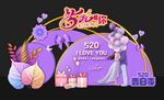 520美陈 拍照框