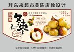 冬枣