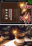 咖啡