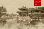 三仙山风景区