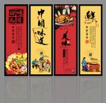 铁锅炖