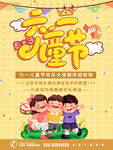 儿童节