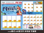 约惠父亲节