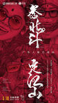 地产插画创意微信海报