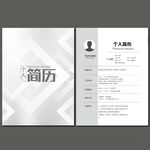 个人简历模板
