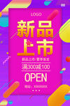 新品