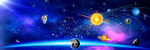 梦幻星空