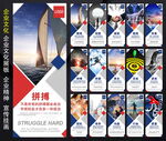 企业标语展板企业文化标语