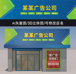 广告公司门头招牌