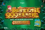 园林寻宝大作战