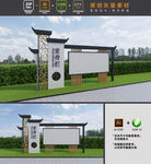宣传栏