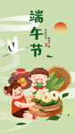 端午节
