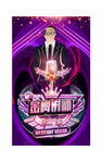 讲师海报