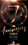 7周年
