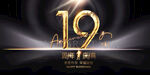 19周年