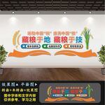藏粮于地藏粮于技