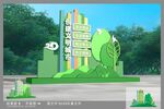 文明城市雕塑