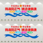 律师事务所展板
