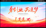 创业