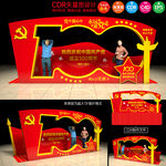 建党一百周年拍照框