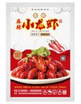 小龙虾