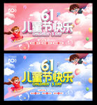六一