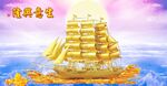 一帆风顺