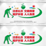 食堂文化墙