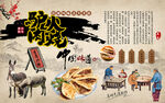 驴肉火烧美食工装背景墙