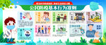 公民防疫基本行为准则
