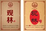 酒标