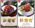 红烧肉