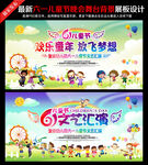儿童节文艺汇演