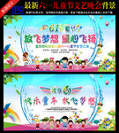 61文艺汇演