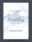 婚礼水牌
