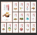 食堂文化 食堂标语 食堂展板