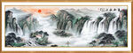 源远流长